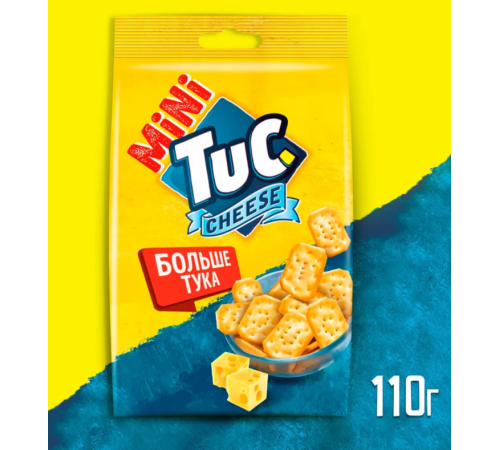 Печенье Тук мини сыр крекер 110гр Печенье Тук мини сыр крекер 110гр