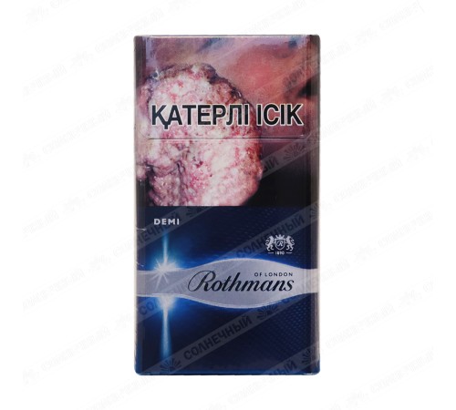 ROTHMANS DEMI SILVER сигареты с фильтром
