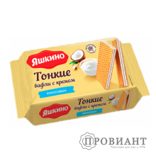 Ваф.Тонк-Кокос Яшкино 144г