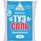 Соль Аралтуз по 1кг