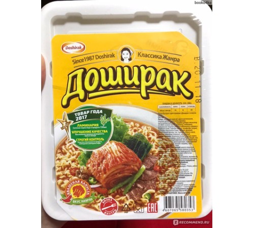 Лапша доширак вкус кимчи