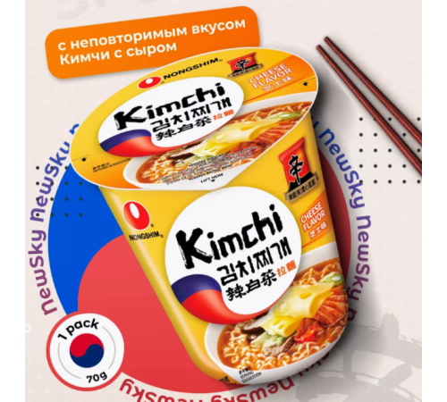 Кимчи Сыр Рамен чашка 70гр