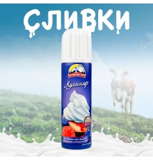 Крем взбитый "Кулинар" 250 гр*12 шт