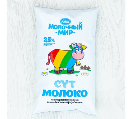 Молоко Адал 2.5 мягкий пакет
