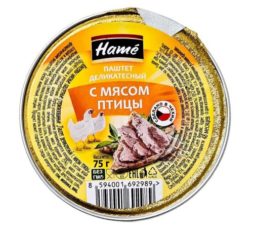 HAME Паштет из мяса птицы (фольга) 75гр/16 Чехия