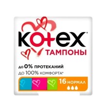 Тампоны Kotex Normal 16шт*12