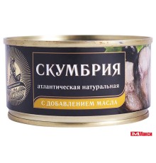 Скумбрия за родину атлантическая натуральная с добавлением масла жб 185г