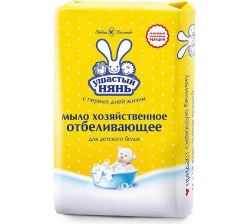 Детское Хоз.мыло Ушастый нянь Отбеливающее 180гр