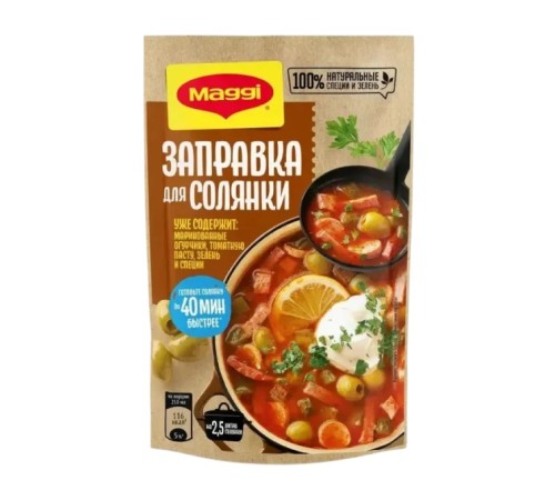 Магги Заправка для солянки Магги Заправка для солянки