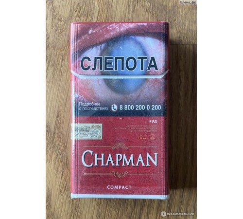 Chapman Red Compact Chapman Red Compact