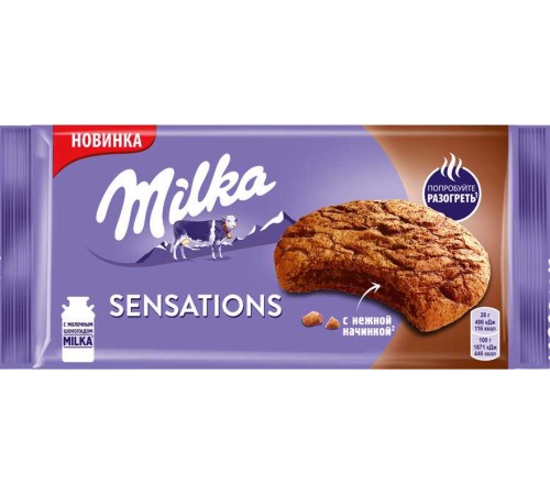 Милка печенье с кусочками 156гр