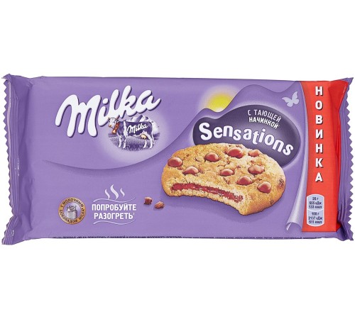 Милка печенье с кусочками 156гр