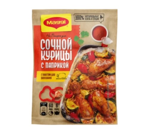 Смесь Maggi на второе для курицы с паприкой+пакет для запекания 0.138