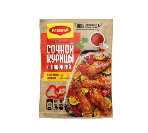 Смесь Maggi на второе для курицы с паприкой+пакет для запекания 0.138