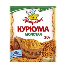 Куркума приправыч молотая 20г мяг/уп