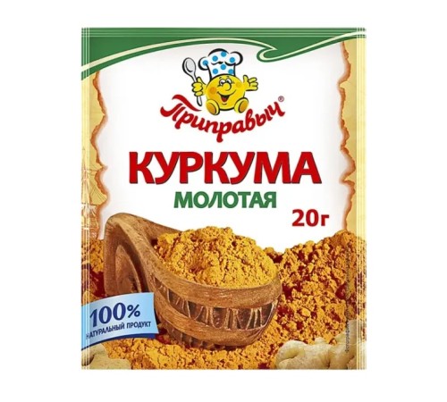 Куркума приправыч молотая 20г мяг/уп