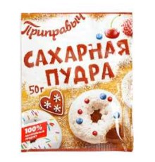 Пудра сахарная приправыч 0.050