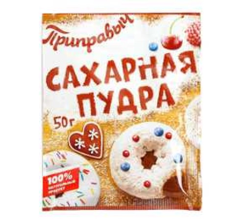 Пудра сахарная приправыч 0.050
