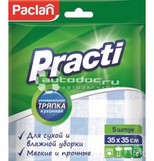 Салфетки универсальные paclan комплект 5шт, для сухой и влажной уборки, 35x 35см, шк10616