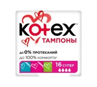 Тампоны Kotex Superl 16шт*12