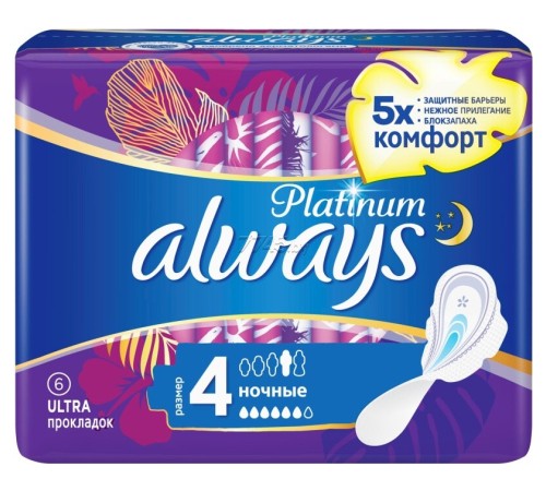 Always Ultra Прокладки Platinum Night 6шт