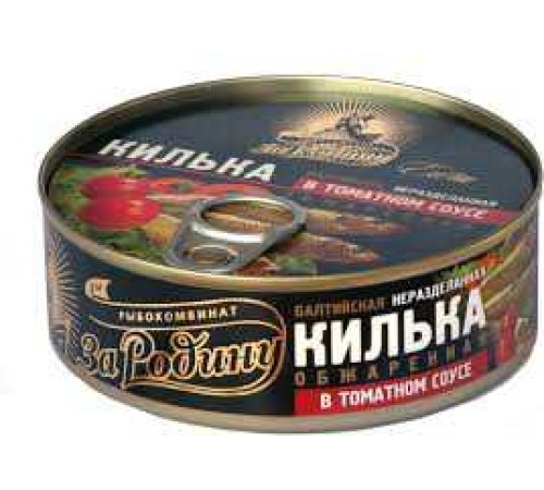 Килька за родину обжаренная в томатном соусе 240г