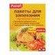 Пакеты для запекания paclan 35x 38см по 6шт/80уп мин=20уп