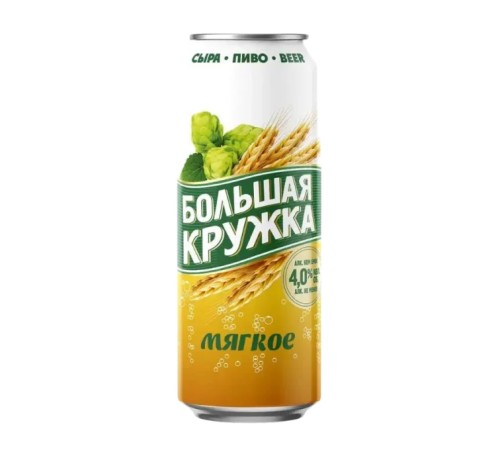 ПИВО Большая Кружка Мягкое т/у бан 0,43 ПИВО Большая Кружка Мягкое т/у бан 0,43