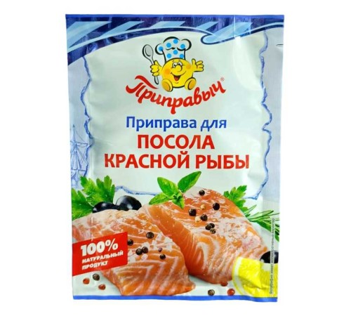 Приправа приправыч для посола красной рыбы 15г м/у