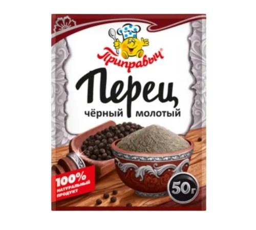 Приправа приправыч перец черный молотый 50г