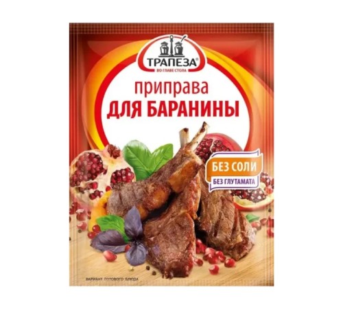 Приправа приправыч для баранины 15г