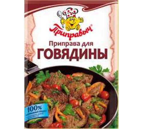 Приправа приправыч для гов 0.015