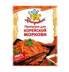 Приправа приправыч для корейской моркови 15г м/у