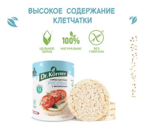 Хлебцы dr.korner рисовые с витаминами 100г