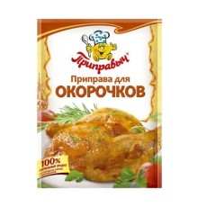 Приправа-Окорочка 15гр.Приправыч