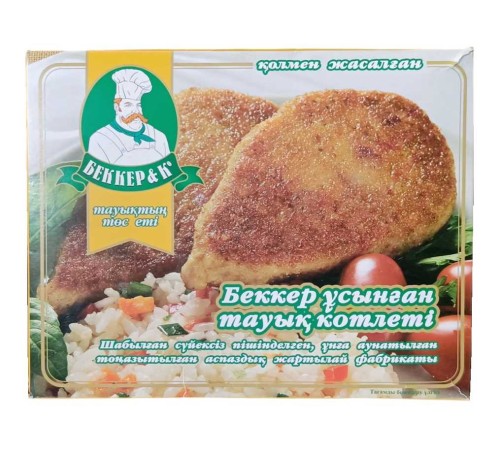 КОТЛЕТЫ ИЗ КУРИЦЫ БЕККЕР