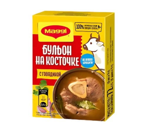 Кубики Магги говяжья косточка