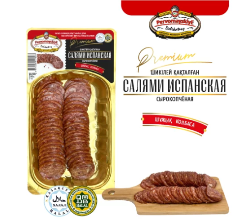 Салями-Нарезка Испанская Первомай 200гр Салями-Нарезка Испанская Первомай 200гр