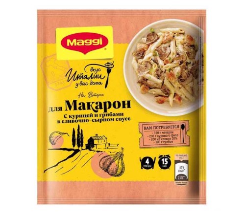 Смесь Maggi на второе макароны в сливочно сырном соусе с курицей и грибами 30г
