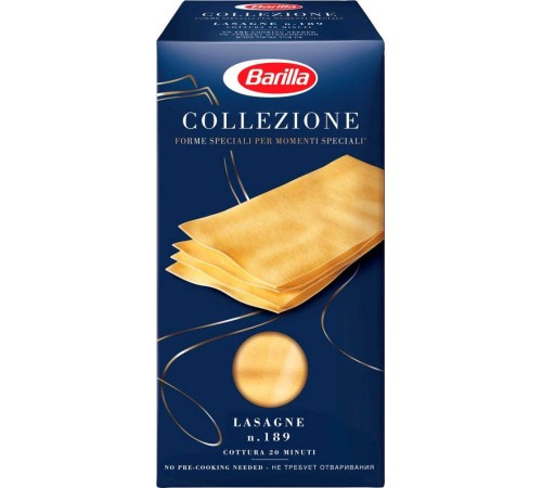 Barilla Лазанья 500г