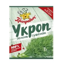 Приправа приправыч укроп (зелень сушеная) 7г м/у