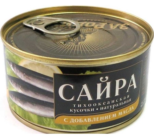 Сайра за родину тихоокеанская натуральная с добавлением масла жб 185г