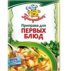 Приправа для первых блюд 15г