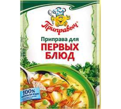 Приправа для первых блюд 15г Приправа для первых блюд 15г