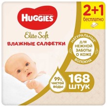 Салфетки влажные Хагис элит софт 56шт