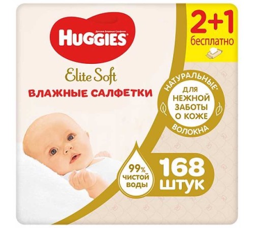 Салфетки влажные Хагис элит софт 56шт