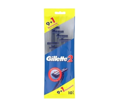 Gilette 2 Бритвы однраз.8+2шт Gilette 2 Бритвы однраз.8+2шт