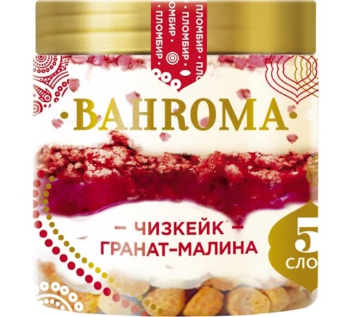 Bahroma пинта Чизкейк гранат малина 320гр Bahroma пинта Чизкейк гранат малина 320гр