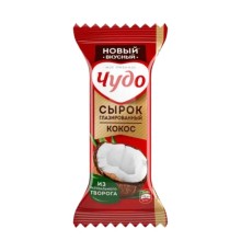 Сырок чудо глазированный кокосовый 40г мяг/уп