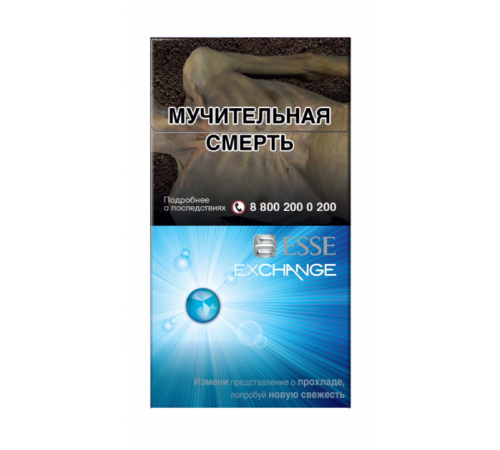 Сигареты ESSE яблоко